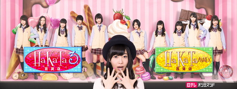 HKT48は好きだけど指原莉乃が嫌いだから応援するのに躊躇する