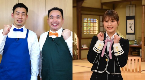 【朗報】NMB48渋谷凪咲がミルクボーイと共に超人気番組のレギュラーに決定！！！
