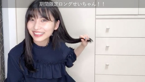 【AKB48】福岡聖菜ちゃんが黒髪ロングの美少女に！【ロングせいちゃん】