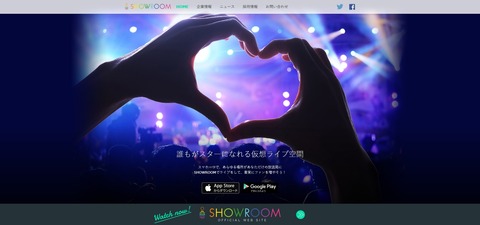 【悲報】SHOWROOM、2019年3月期は3億1800万円の赤字で4期連続の赤字に