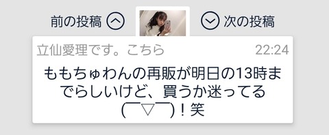 【悲報】STUメンバーさん、売れ残ったお話し会を親族が買い支える事態に…