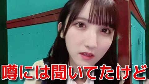 【AKB48】16期生メンバー「18期生はガツガツ行く…私たちとは違う…」