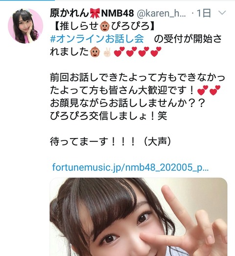 【基地外発狂スレ】もうNMB48(吉本興業)にお金を使うのはやめようと思う