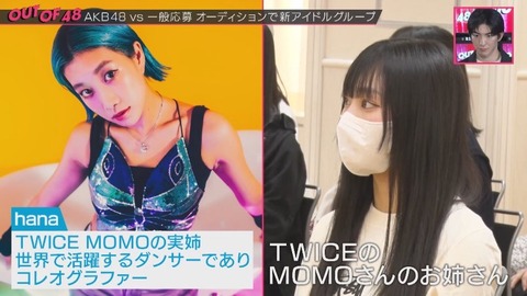 【大朗報】 OUT OF 48に携わるスタッフが凄いw w w w w w w w w w w w w w