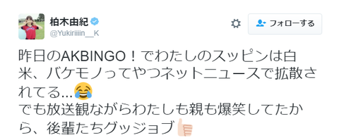 【AKB48】ゆきりんが後輩から慕われ尊敬される理由が分かった【柏木由紀】