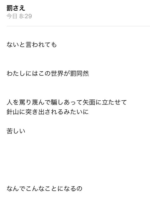 【NGT48】自称炎上アイドルの中井りか、誰にも相手にされずポエム砲発動www