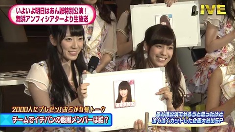 【AKB48】15期の達家真姫宝、大先輩島田晴香に「デブですね」