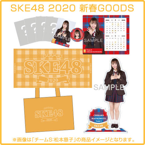 【朗報】SKE48運営、クソどうでもいい誤植でご丁寧に再発送対応する