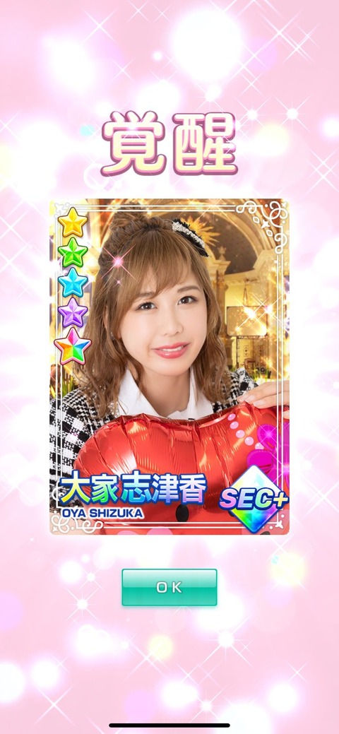 【AKB48】大家志津香「ドボンは最高のゲーム!!!」