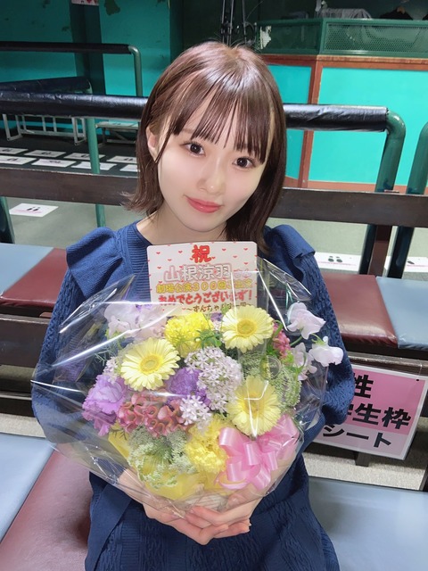 【AKB48】山根涼羽「AKBが大好きです！選抜メンバーさんがテレビに出れば全力で応援します！」←人気がない理由【ずん】