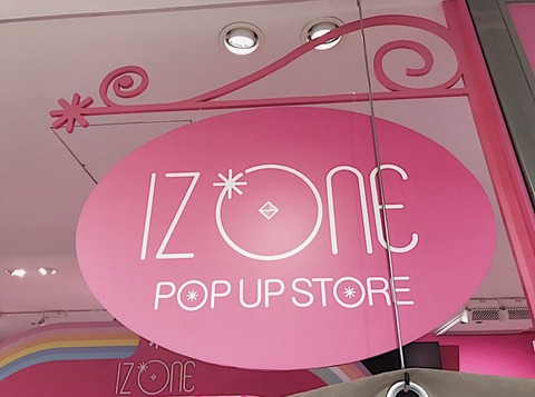 【速報】IZ*ONE、POP UP STOREがSHIBUYA 109にオープン!!!