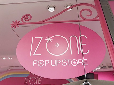 【速報】IZ*ONE、POP UP STOREがSHIBUYA 109にオープン！！！