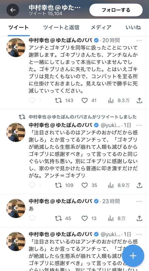 【悲報】ゆたぼんのパパ、壊れる