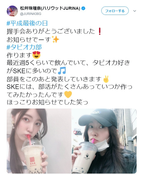 【SKE48】松井珠理奈さん、メンバーを利用して仕事を取ろうとしていた【タピオカ部】