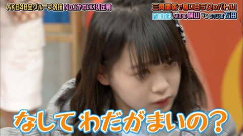 【AKBINGO】山田孝之が横山結衣ちゃんに夢中になってしまうｗｗｗｗｗｗ