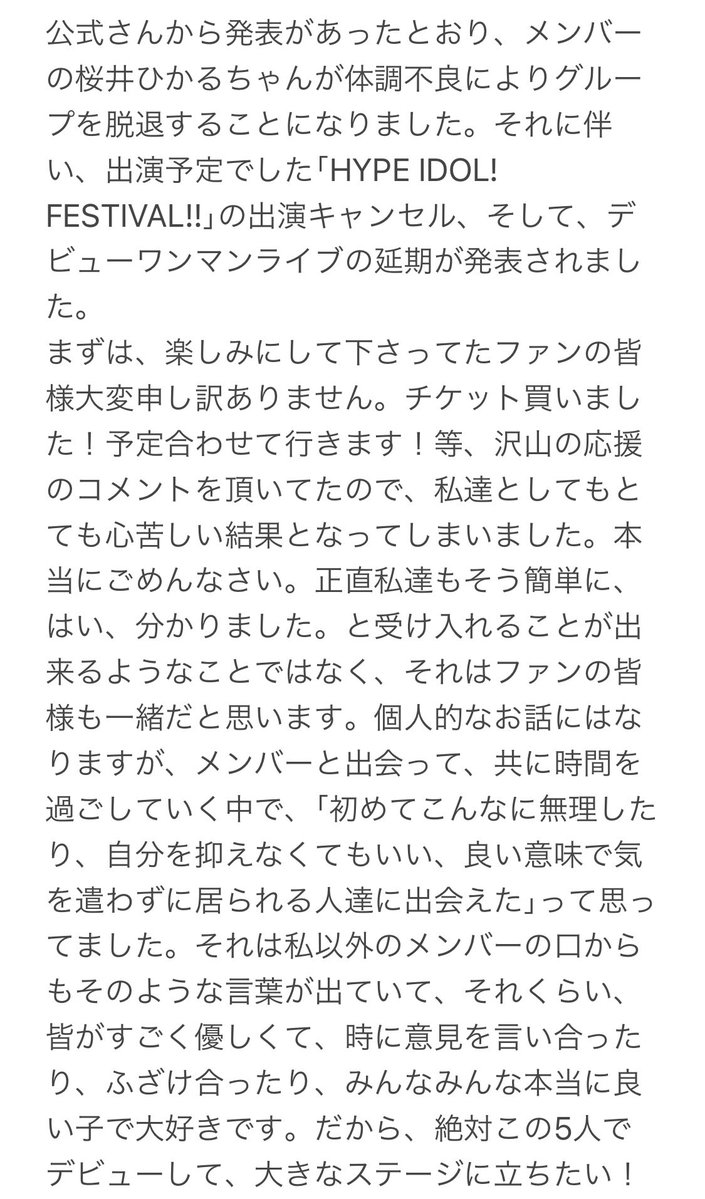 元akb48 前田彩佳の新グループ ビビッと バビディブ がいきなりメンバー脱退でイベント延期www Akb48まとめアンテナ 元akb48 前田彩佳の新グループ ビビッと バビディブ がいきなりメンバー脱退でイベント延期www Akb48まとめアンテナ