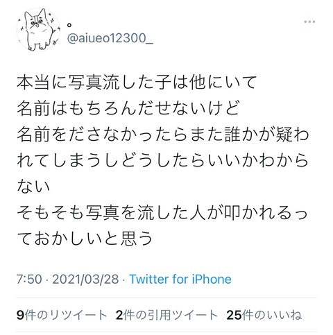 【AKB48】元チーム8メンバー「長谷川百々花の写真を流出させたやつはメンバー内にいる」