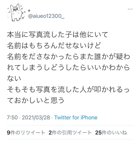 【AKB48】元チーム８メンバー「長谷川百々花の写真を流出させたやつはメンバー内にいる」