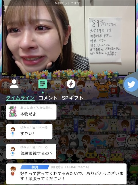 【AKB48】田口愛佳さんファンの配信ルームに降臨し号泣させてしまう