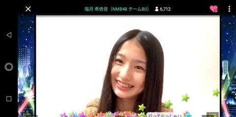 【NMB48】けいとちゃん「JKになったら自分のお金でもっと高いお買いものしてみたい」【塩月希依音】