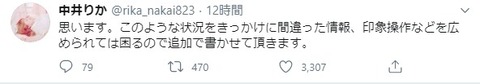 screenshot-twitter.com-2020.07.30-01_50_09