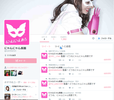 【AKB48G】始めたばかりのはずなのにやたらとTwitterを使いこなしてるメンバー達・・・