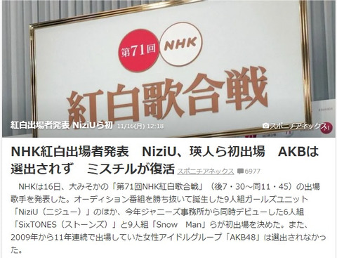 で、AKB48は大晦日に何かやるの？
