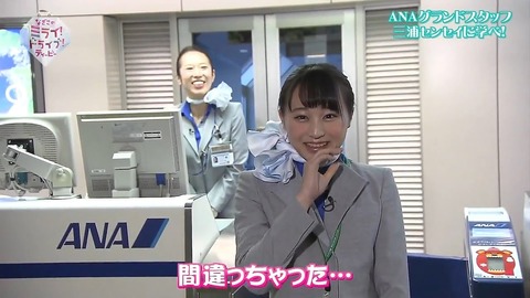 【AKB48】ANAの制服を着た坂口渚沙が可愛い！