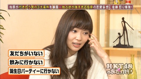 【HKT48】指原莉乃が彼氏に求める条件が完全に俺のことだった件