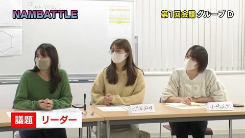 【NMB48】NAMBATTLE密着 第1回会議【YouTube】(25)