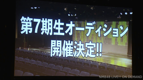 【NMB48】こんな7期生は嫌だ【大喜利スレ】