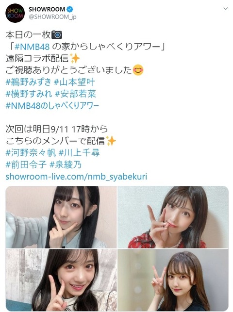 【NMB48】難波鉄砲隊上位4名で「しゃべくりアワー」