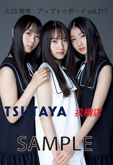 【NMB48】泉綾乃、瓶野神音、塩月希依音のスリーショットが強い
