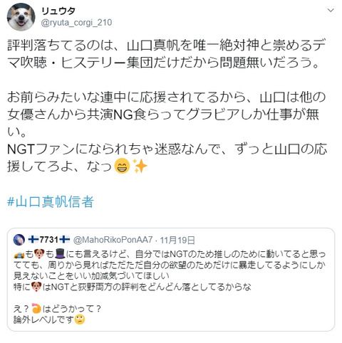 【疑問】いまだに山口真帆を執拗に叩いてる人望民(50代・無職)って