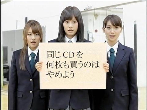 【AKB48G】単純な話で、文句あるならCD買わなければいい