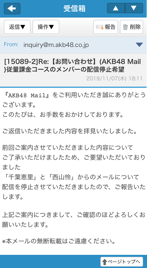 【悲報】AKSさん、自社アイドルAKB48のメンバーの名前すら間違える