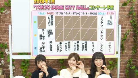 【AKB48G】TDC成人選抜コンサートに新成人全員参加キタ━━(゚∀゚)━━!!