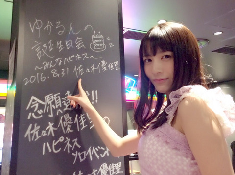 【AKB48】なぜゆかるんは選抜に入れないのか?【佐々木優佳里】