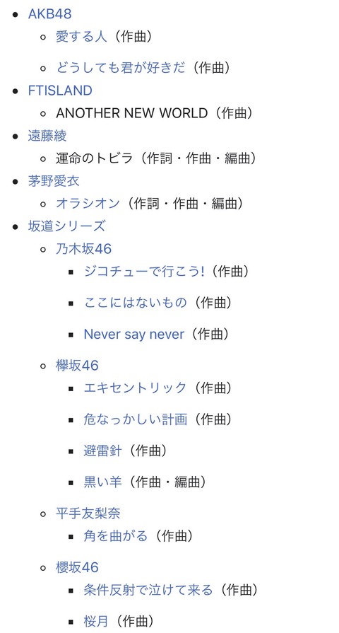 【AKB48】新曲「どうしても君が好きだ」を作曲した『ナスカ』が過去に手がけた楽曲一覧がコチラ