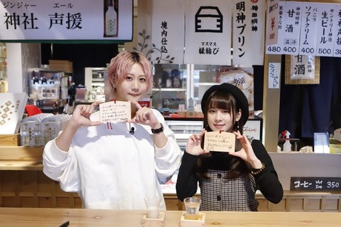 【SKE48】古畑奈和の冠番組「古畑前田のえにし酒」再放送が決定!