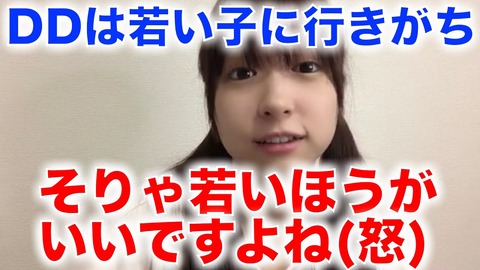 【AKB48】自分のファンが若いメンバーに浮気しているのを見つけてブチキレる橋本陽菜