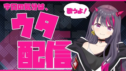 【謎】Vチューバー結城あむさん、なぜか横山結衣の休業と同時に休業発表wwwwww