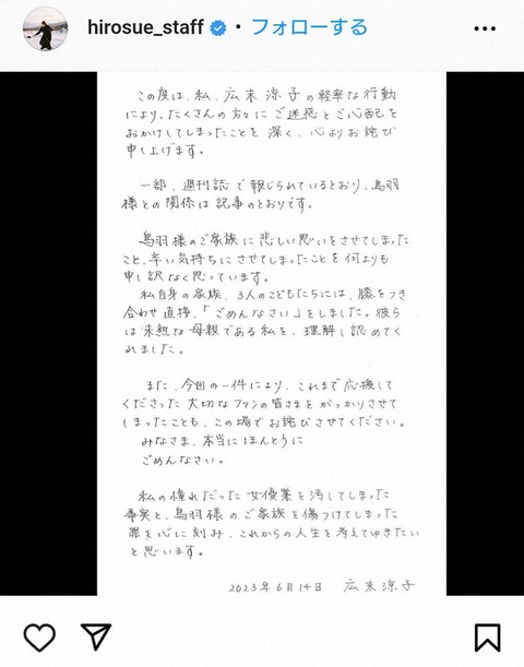 なんで広末涼子は不倫して無期限謹慎処分なのに、乃木坂46の不倫は無期限謹慎処分じゃなかったの？w