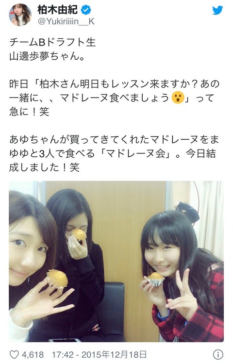 【AKB48】山邊歩夢が「あゆチャンネル」を開設したらやりそうなこと