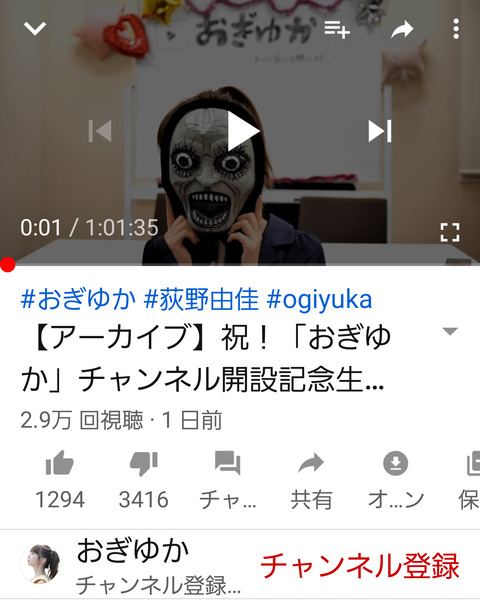 【悲報】NGT48荻野由佳さん、Youtube低評価が高評価の3倍ｗｗｗｗｗｗ