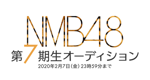 【NMB48】7期生メンバーに期待したい人材や特技(4)