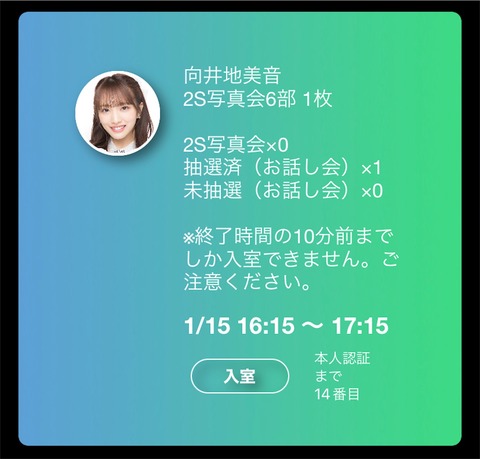 【悲報】一般人「えっミーグリ?キモっ」「お話会wwww」「握手とか会話にお金使うのは気持ち悪い」