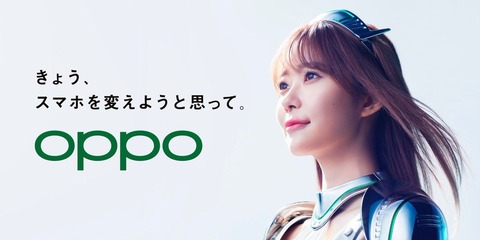 【朗報】指原莉乃さん、またまたCM出演決定！【OPPO #RenoA】