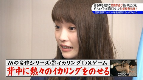 【キャプ画像】めちゃイケ最終回SPに川栄李奈が凱旋!
