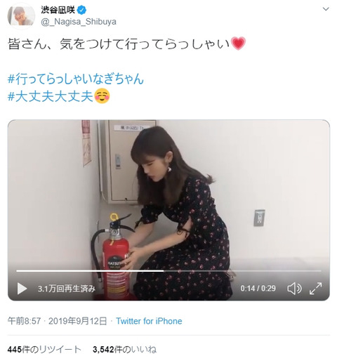 【NMB48】なぎちゃんが消火器に話しかけているんだけど…【渋谷凪咲】